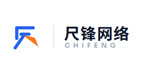 上海尺锋网络科技有限公司
